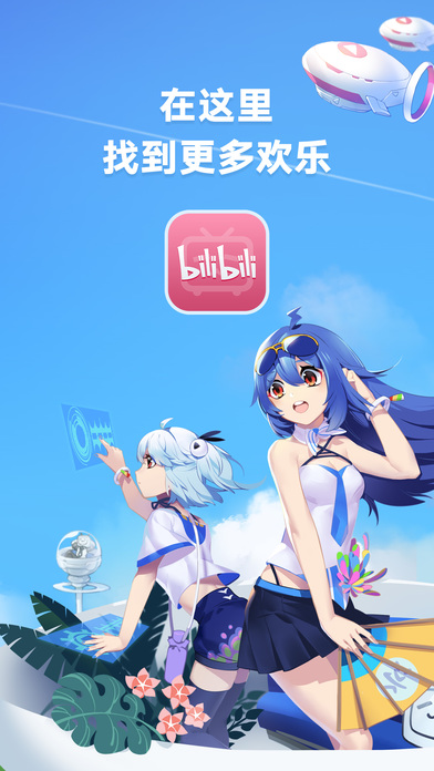 哔哩哔哩动画(bilibili)