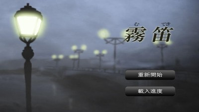 雾笛官方版-雾笛最新版下载安装10 - 7230手游网