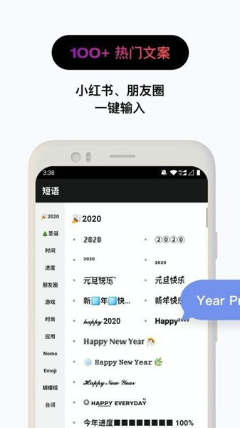 漂亮特殊字体可复制app 漂亮特殊字体可复制安卓版下载v10 15 2 7230手游网