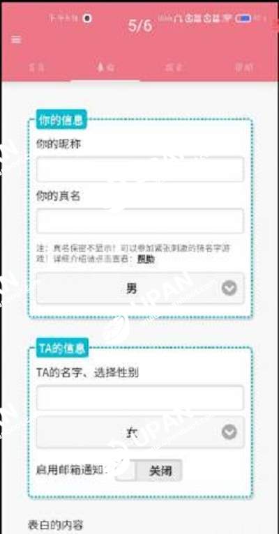 表白语录app 表白语录手机版下载v1 0 7230手游网