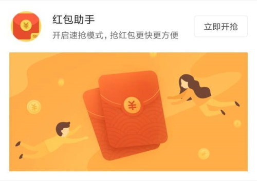 红包助手有哪些软件 2021红包助手排行榜