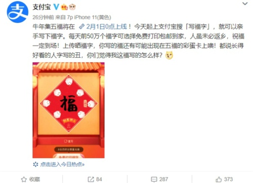 2021集五福从什么时候开始 2021支付宝集五福时间介绍