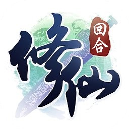 修仙炼妖传3破解版