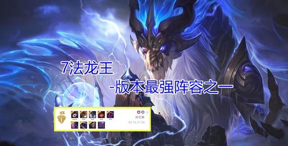 云顶之弈11.5最强阵容 云顶之弈最新上分阵容搭配