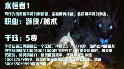 云顶之弈s5最强阵容组合有哪些 云顶之弈s5最强阵容最新推荐