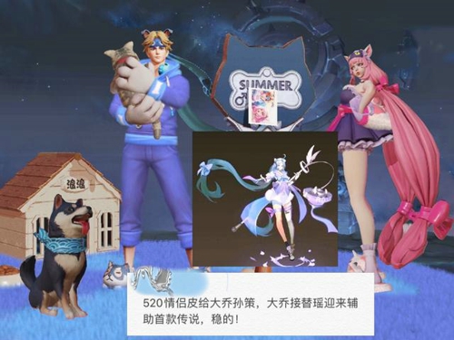大乔传说皮肤什么时候出 大乔传说皮肤图片一览