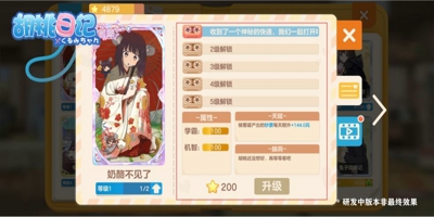 胡桃日记cdkey是什么意思 胡桃日记cdkey怎么获得