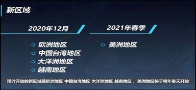 lol手游国服什么时候正式上线 国服用什么登录