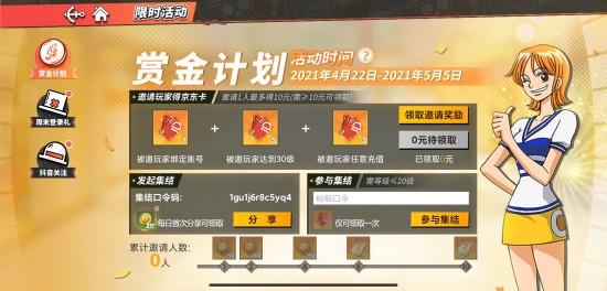 航海王热血航线最新兑换码 cdk兑换码大全