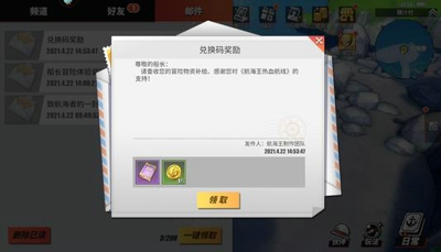 航海王热血航线最新兑换码 cdk兑换码大全
