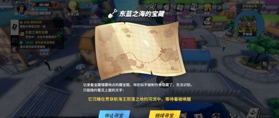 航海王热血航线藏宝图怎么获得 藏宝图位置大全