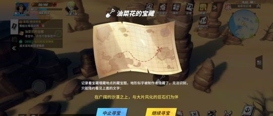 航海王热血航线藏宝图怎么获得 藏宝图位置大全