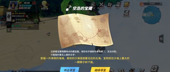 航海王热血航线藏宝图怎么获得 藏宝图位置大全