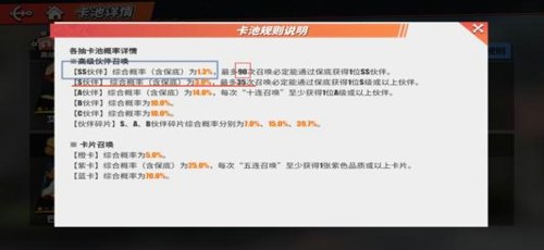 航海王热血航线ss保底 抽卡技巧攻略分享