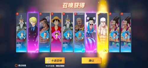 航海王热血航线ss保底 抽卡技巧攻略分享