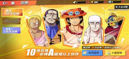 航海王热血航线ss保底 抽卡技巧攻略分享
