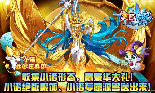 奥奇传说手游诺亚怎么获得 诺亚获得教程攻略