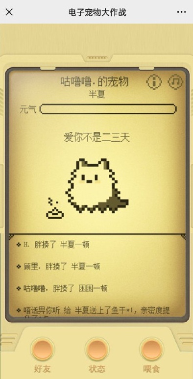 微信电子宠物大作战新手怎么玩 电子宠物大作战新手攻略