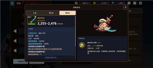 坎公骑冠剑角色强度排行 全角色排行一览