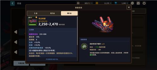 坎公骑冠剑角色强度排行 全角色排行一览