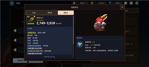 坎公骑冠剑角色强度排行 全角色排行一览