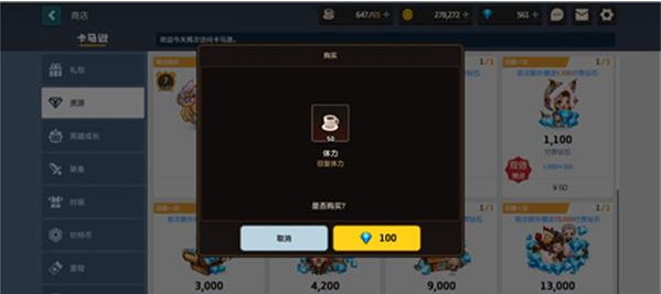 坎公骑冠剑怎么提升体力上限 坎公骑冠剑体力恢复方法