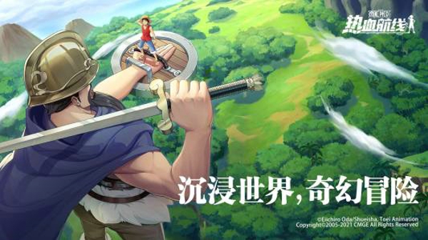 航海王热血航线沼之试炼彩蛋在哪 沼之试炼彩蛋位置坐标