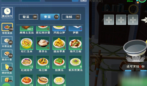 创造与魔法红烧茄子怎么做 创造与魔法红烧茄子食谱配方