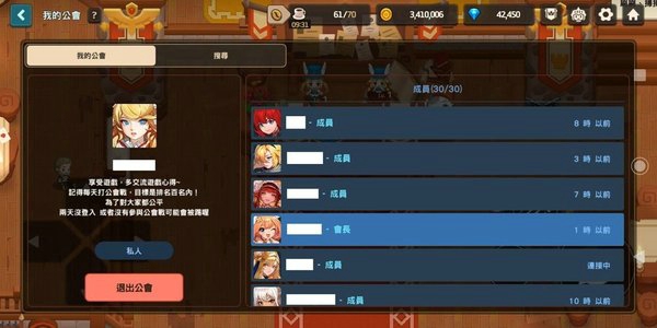坎公骑冠剑公会协力讨伐怎么打 公会协力讨伐打法攻略