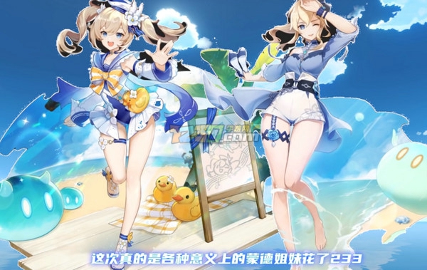 原神皮肤系统会出吗 原神皮肤系统什么时候上线