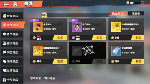 航海王热血航线50连抽在哪里 热血航线50连抽领取攻略