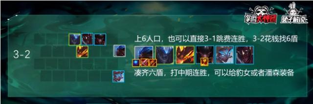 云顶之弈s5神盾战士阵容怎么玩 神盾战士装备怎么给