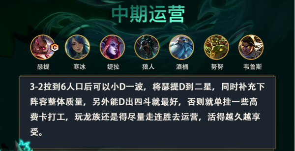 云顶s5瑟提装备怎么给 龙拳瑟提出装攻略