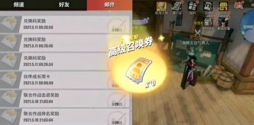热血航线张大仙兑换码 30抽兑换码分享