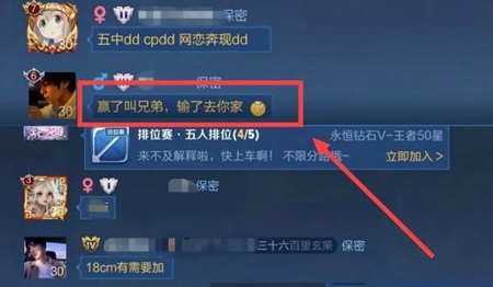 王者荣耀同城频道怎么发语音 同城频道发言教程