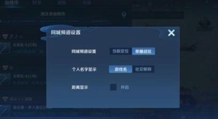 王者荣耀同城频道怎么发语音 同城频道发言教程