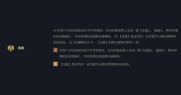 云顶之弈龙族丧尸阵容怎么搭配 云顶之弈丧尸龙族装备怎么出