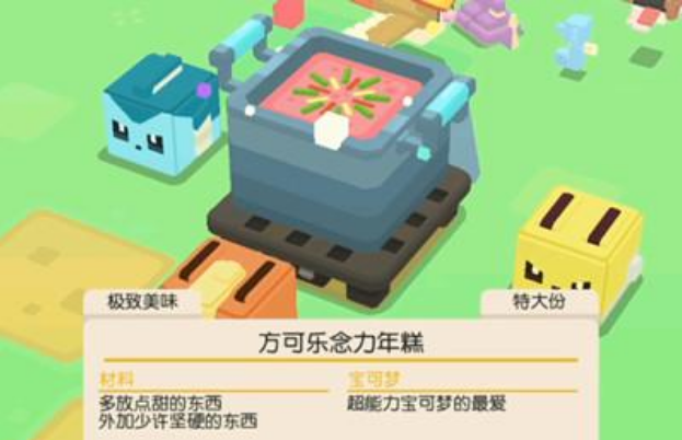 宝可梦大探险神秘贝壳怎么获得 宝可梦大探险贝壳怎么弄