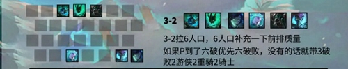 云顶s5破败德莱文怎么玩 六破德莱文阵容玩法攻略
