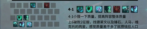 云顶s5破败德莱文怎么玩 六破德莱文阵容玩法攻略