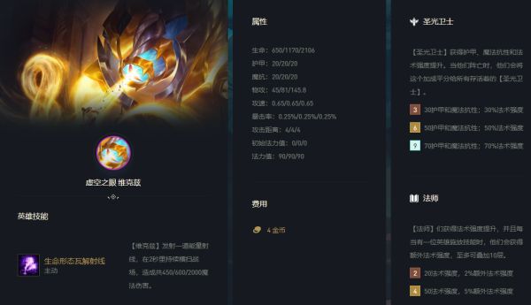 丧尸法师阵容怎么玩 云顶s5丧尸四法阵容推荐