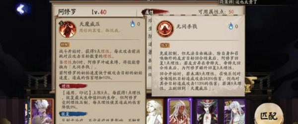 阴阳师阿修罗技能怎么样 阿修罗技能介绍