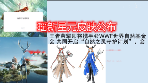 瑶妹星元皮肤多少钱 王者荣耀瑶妹新皮肤爆料