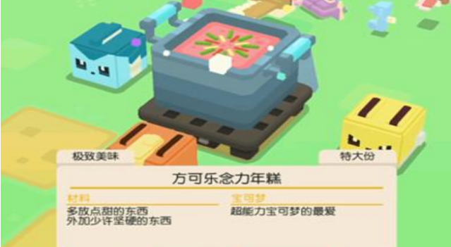 宝可梦大探险超梦食谱配方必出 宝可梦大探险超梦怎么获得