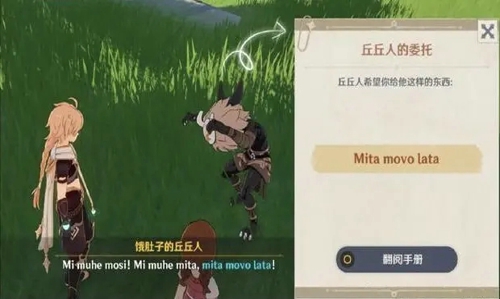 在指定时间击败奇怪的丘丘人 原神奇怪的丘丘人任务攻略