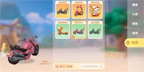 摩尔庄园手游载具在哪买 摩尔庄园手游怎么骑上小车车