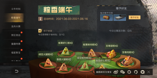 明日之后2021端午节活动介绍 明日之后2021端午节活动奖励有哪些