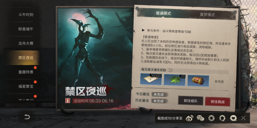明日之后2021端午节活动介绍 明日之后2021端午节活动奖励有哪些