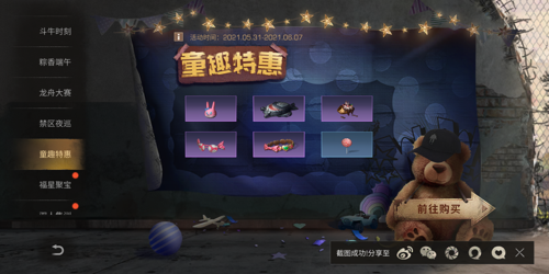 明日之后2021端午节活动介绍 明日之后2021端午节活动奖励有哪些