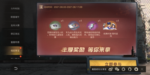 明日之后2021端午节活动介绍 明日之后2021端午节活动奖励有哪些